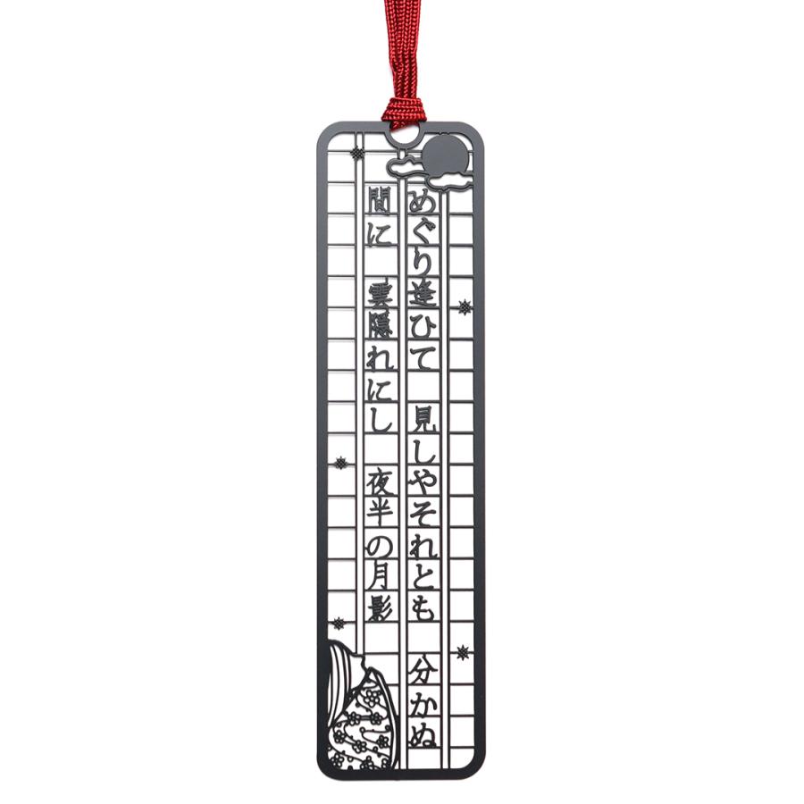 文集ブックマーク　和歌「めぐり逢ひて」 | 