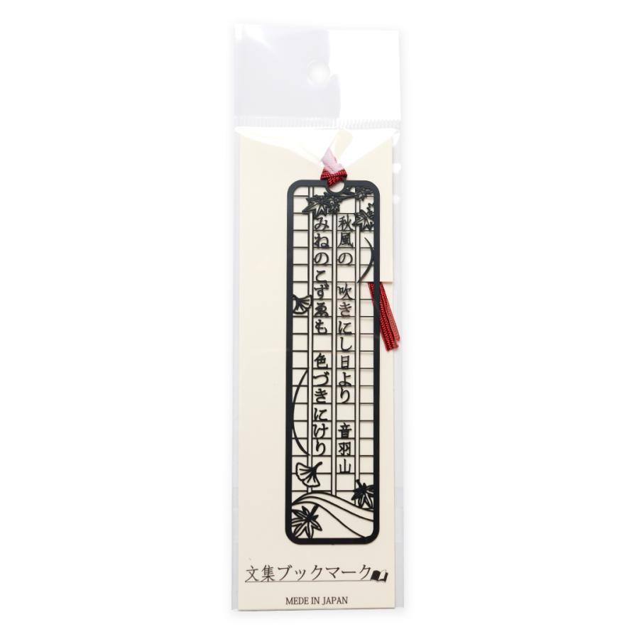 文集ブックマーク　和歌「秋風の」 |  | 01