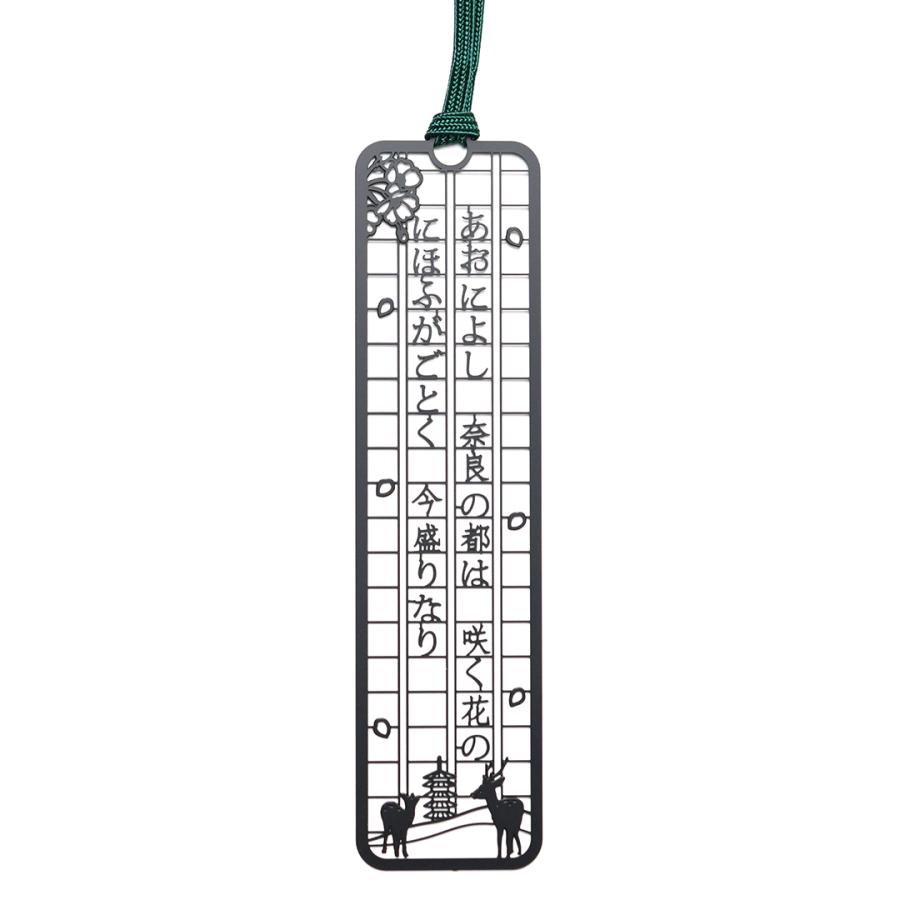 文集ブックマーク　万葉「あおによし」 | 