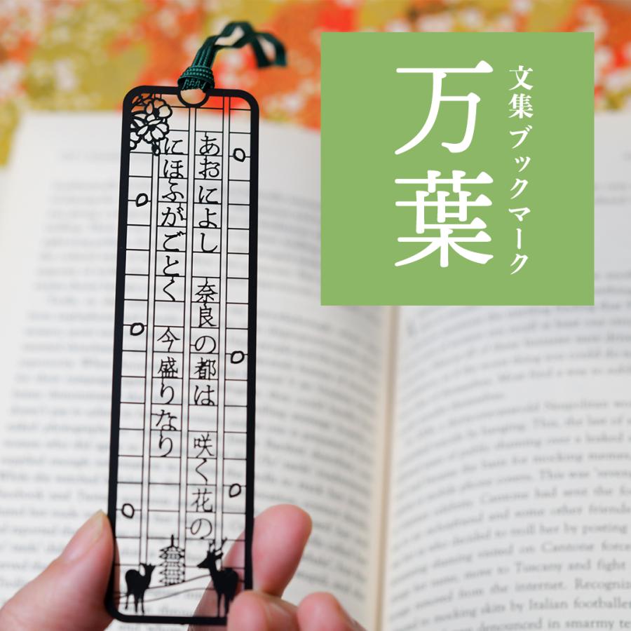 文集ブックマーク　万葉「あおによし」 |  | 02