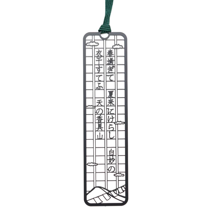 文集ブックマーク　万葉「春過ぎて」 | 