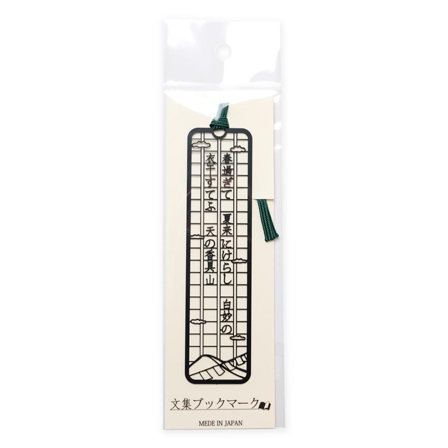 文集ブックマーク　万葉「春過ぎて」 |  | 01