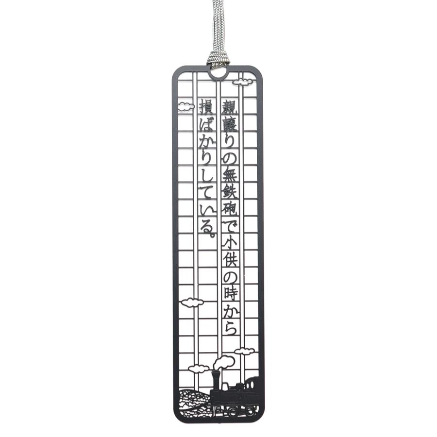 文集ブックマーク　文豪「親譲りの」 | 