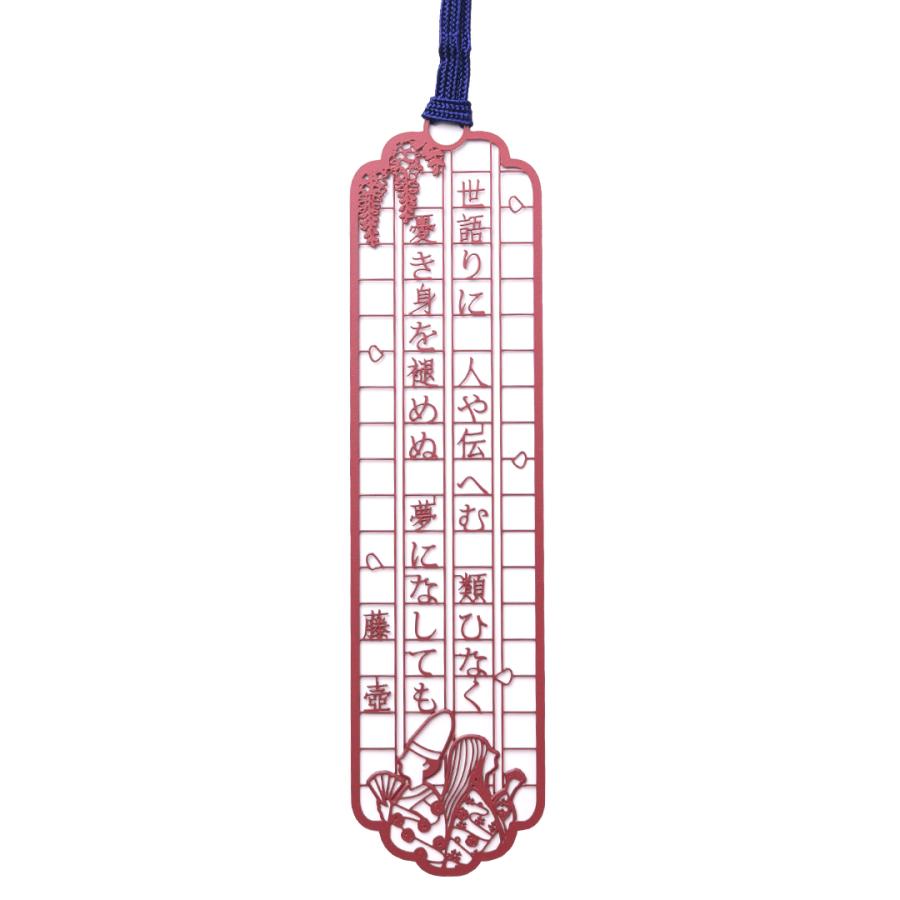 文集ブックマーク　源氏物語「藤壷」 | 