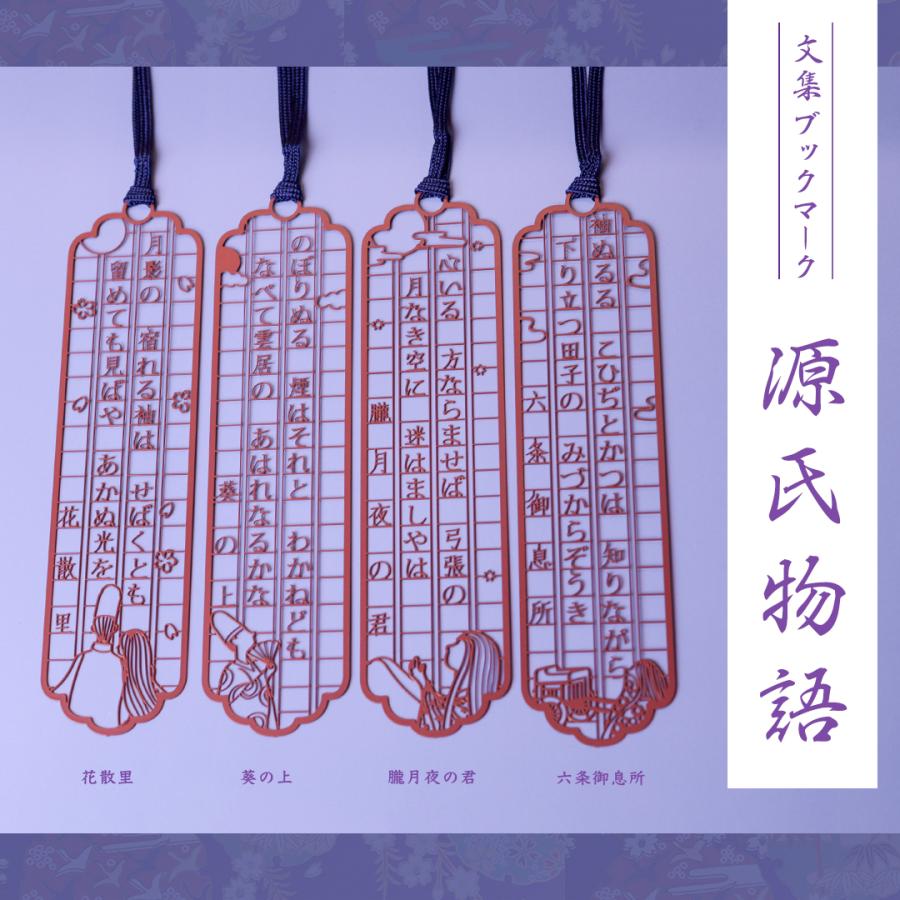 文集ブックマーク　源氏物語「葵の上」 |  | 04
