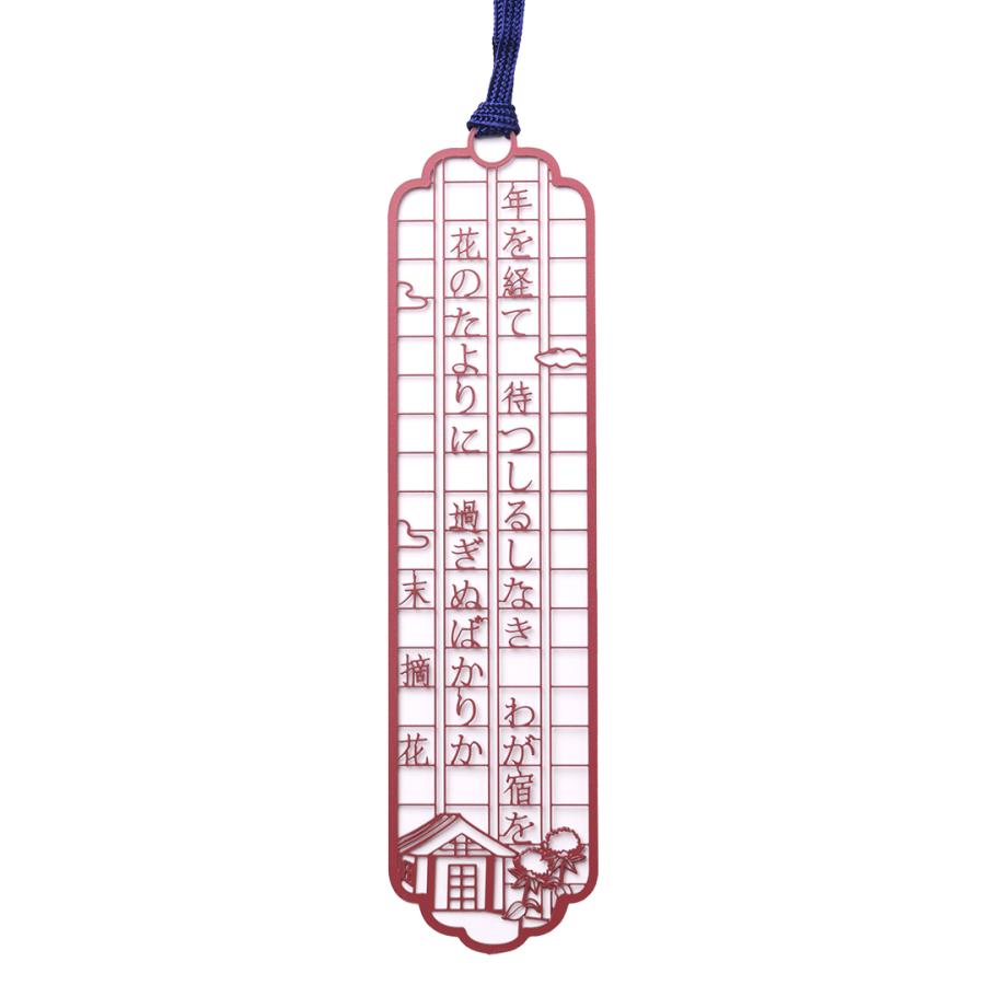 文集ブックマーク　源氏物語「末摘花」 | 