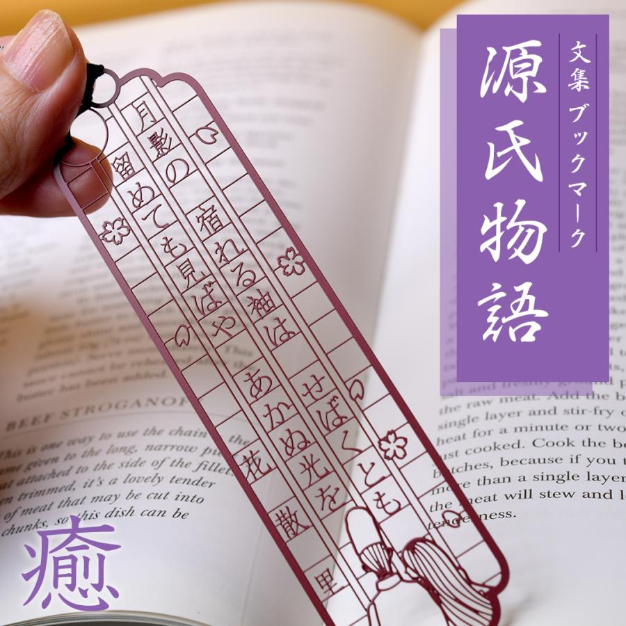 文集ブックマーク　源氏物語「花散里」 |  | 02