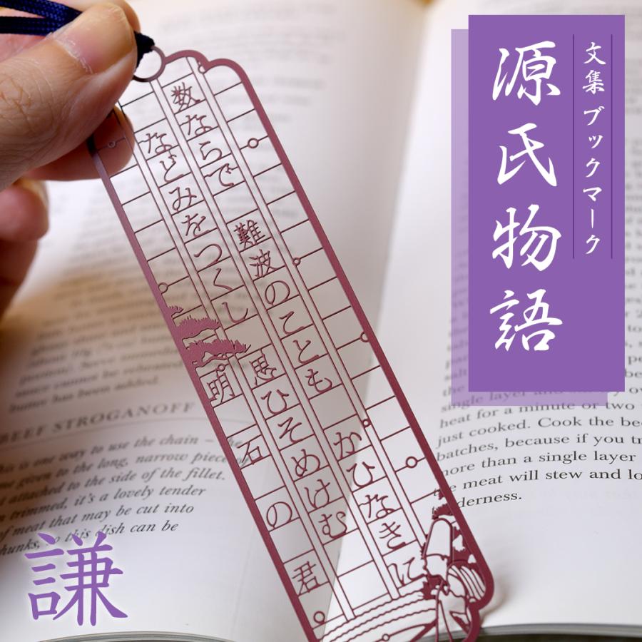 文集ブックマーク　源氏物語「明石の君」 |  | 02