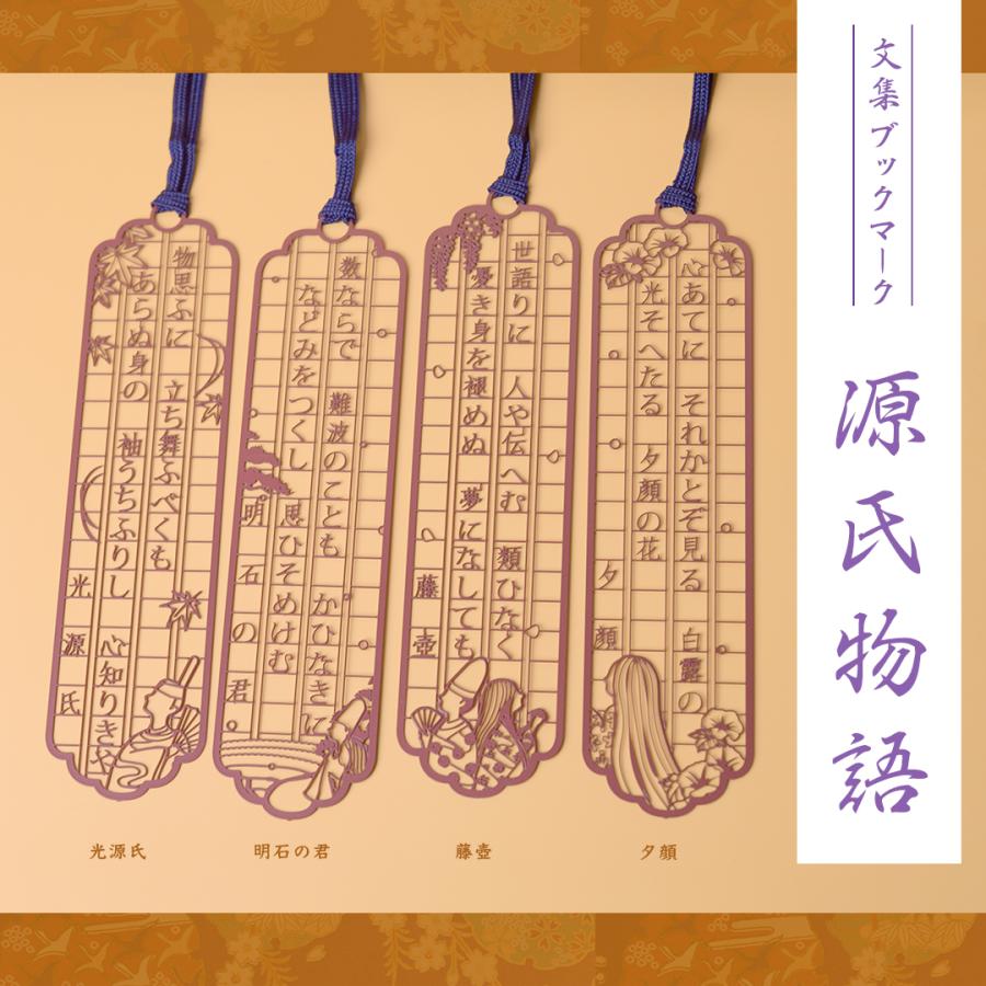 文集ブックマーク　源氏物語「明石の君」 |  | 04