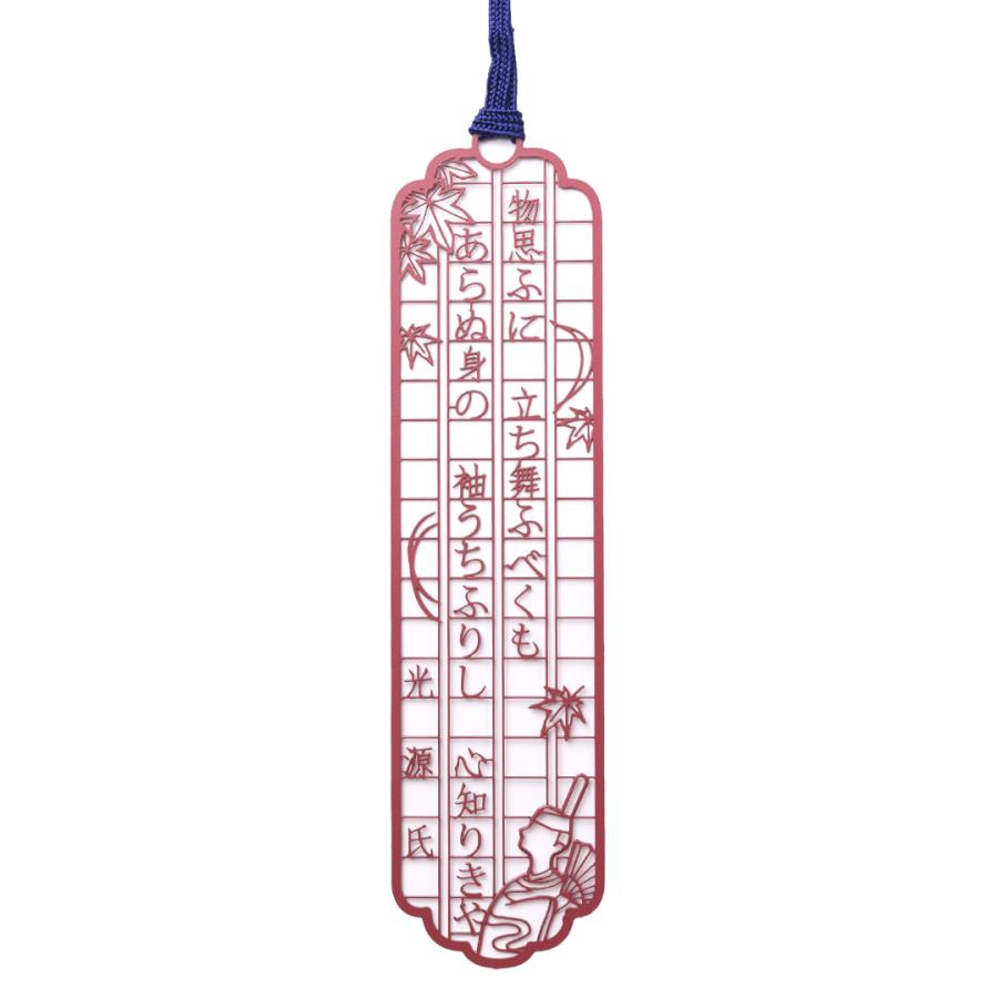 文集ブックマーク　源氏物語「光源氏」 | 