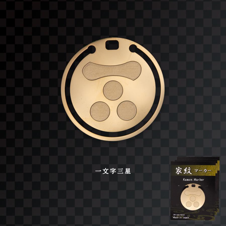 家紋マーカー「一文字三星」 |  | 01