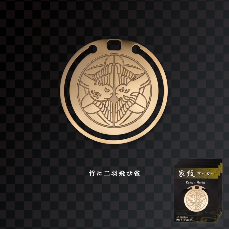 家紋マーカー「竹に二羽飛び雀」 |  | 01