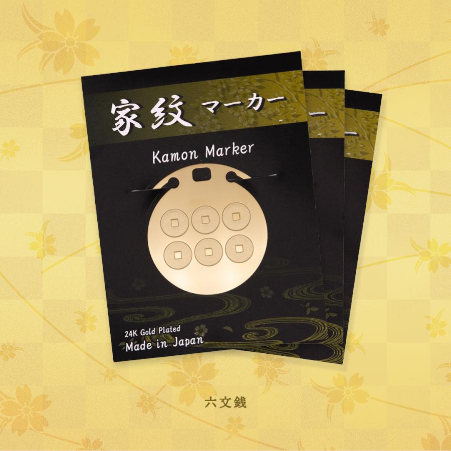 家紋マーカー「六文銭」 |  | 02