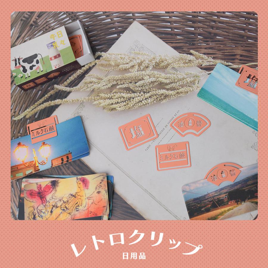 レトロクリップ「日用品」 |  | 02