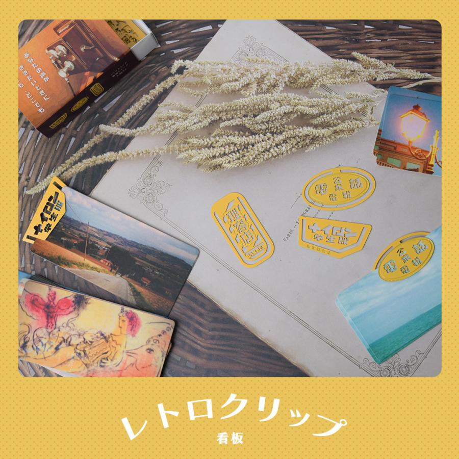 レトロクリップ「看板」 |  | 02