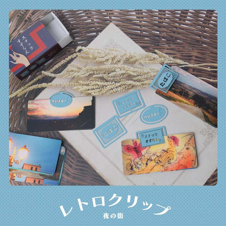 レトロクリップ「夜の街」 |  | 02