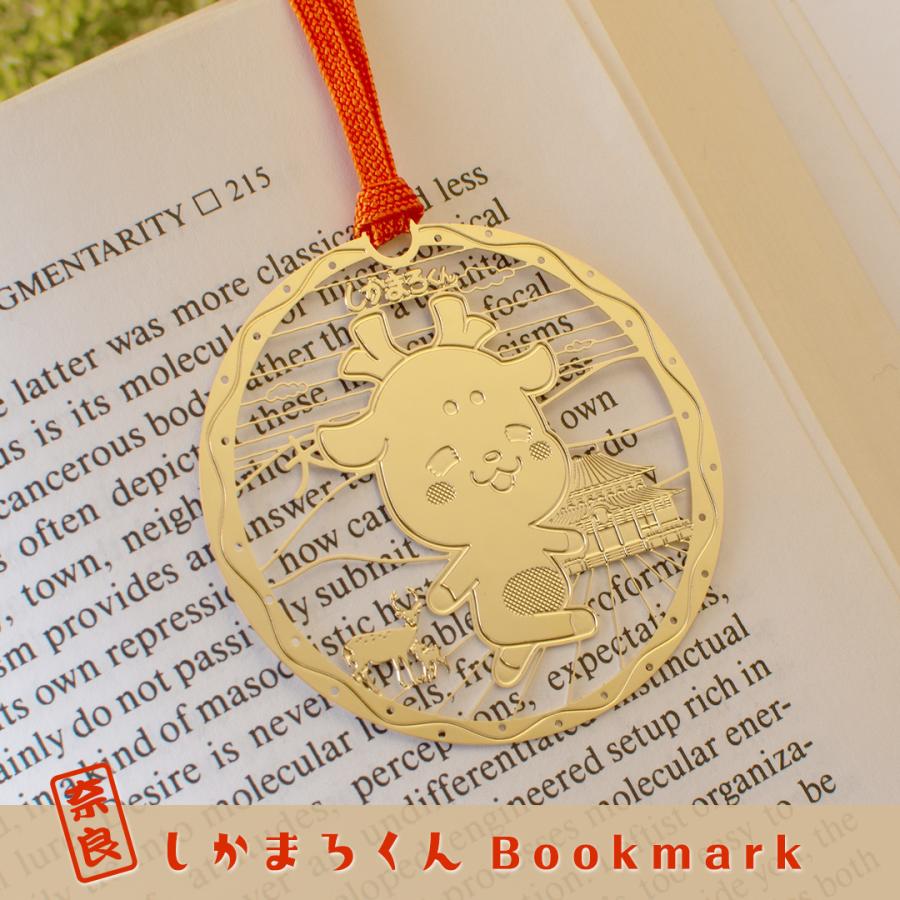 しかまろくんブックマークE |  | 02