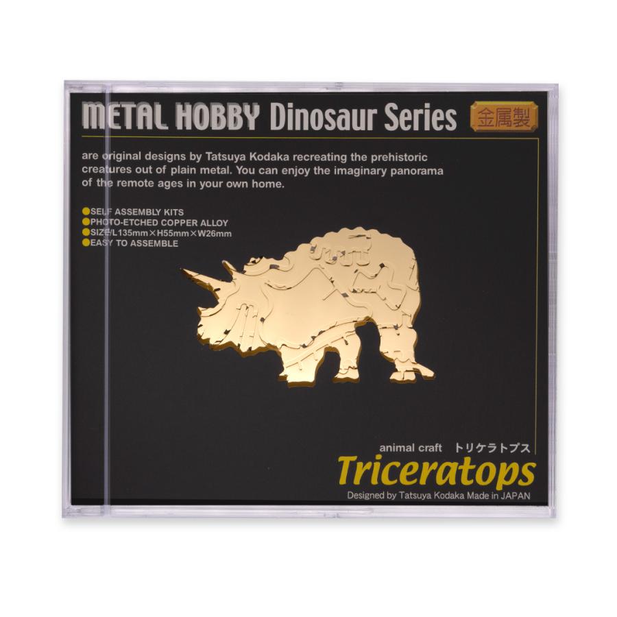 メタルホビー「トリケラトプス」 |  | 01