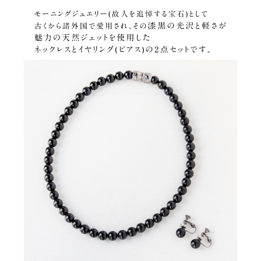 岩佐公式 ネックレス&イヤリング(ピアス) 天然8mmジェット 2点セット