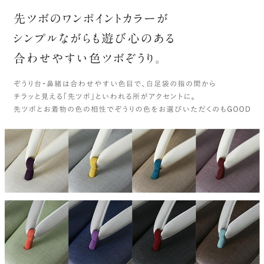 草履 色ツボぞうり 32038 レディース 痛くない 歩きやすい 滑りにくい