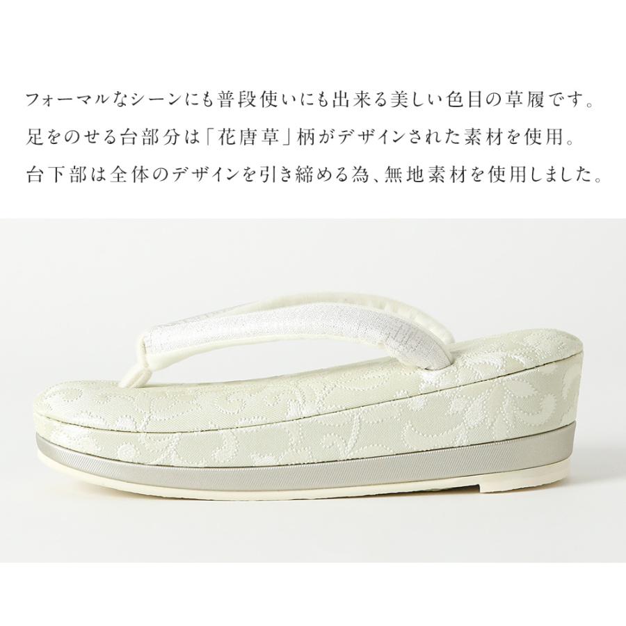 草履 花唐草草履 32070 レディース 博多織鼻緒 痛くない 歩きやすい 滑りにくい 柔らかい クッション性抜群 ラバー底の画像