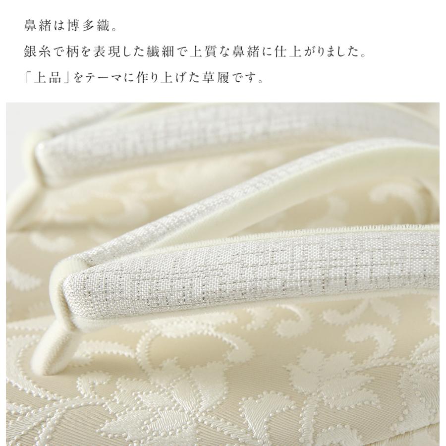 草履 花唐草草履 32070 レディース 博多織鼻緒 痛くない 歩きやすい 滑りにくい 柔らかい クッション性抜群 ラバー底の画像