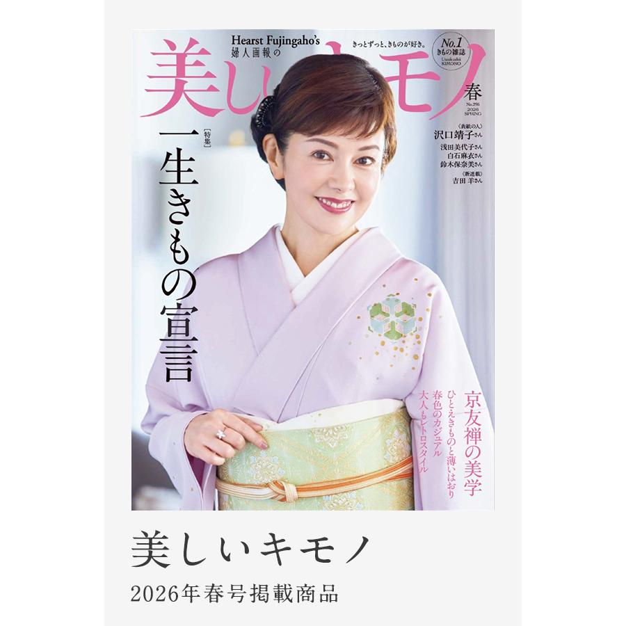 草履 響-ひびき- 32104 レディース フォーマル 幅広2段 痛くない 歩きやすい 滑りにくい 柔らかい クッション性抜群 ラバー底の画像
