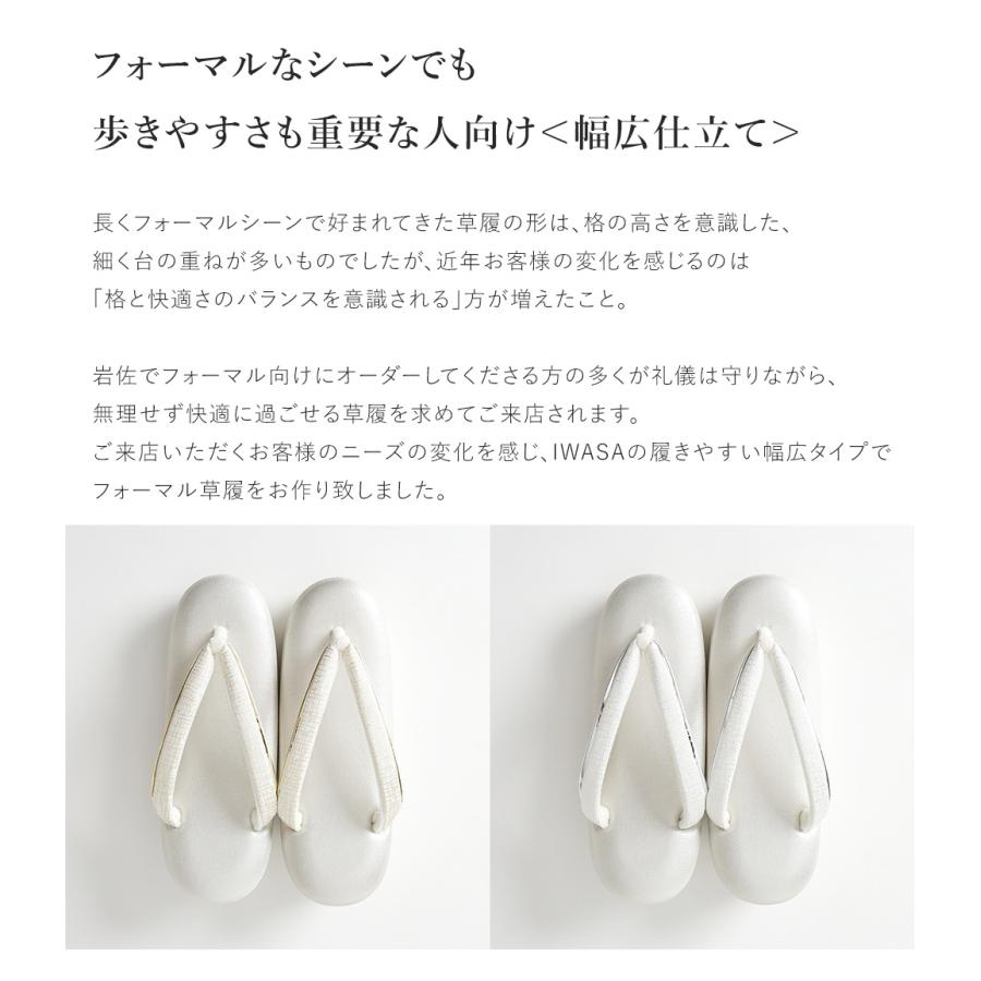 草履 響-ひびき- 32104 レディース フォーマル 幅広2段 痛くない 歩きやすい 滑りにくい 柔らかい クッション性抜群 ラバー底の画像