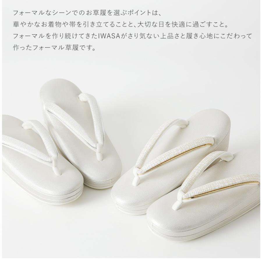 草履 響-ひびき- 32104 レディース フォーマル 幅広2段 痛くない 歩きやすい 滑りにくい 柔らかい クッション性抜群 ラバー底の画像