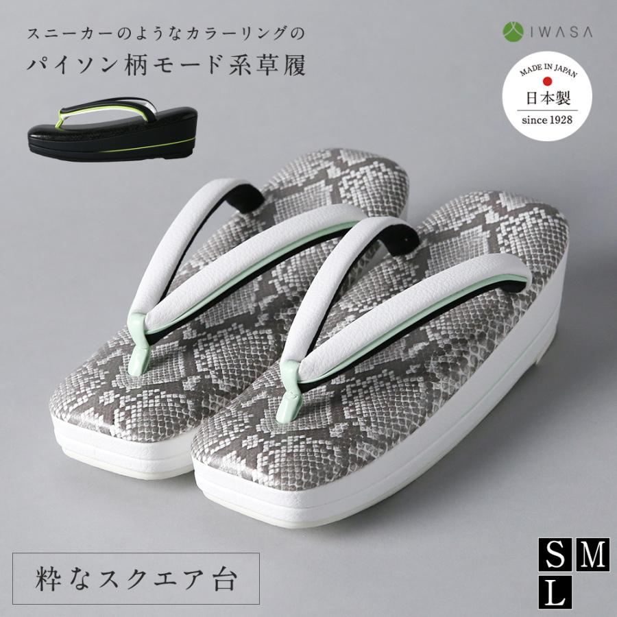 草履 ベルエ 32276 ぞうり レディース 四角 粋 痛くない 歩きやすい