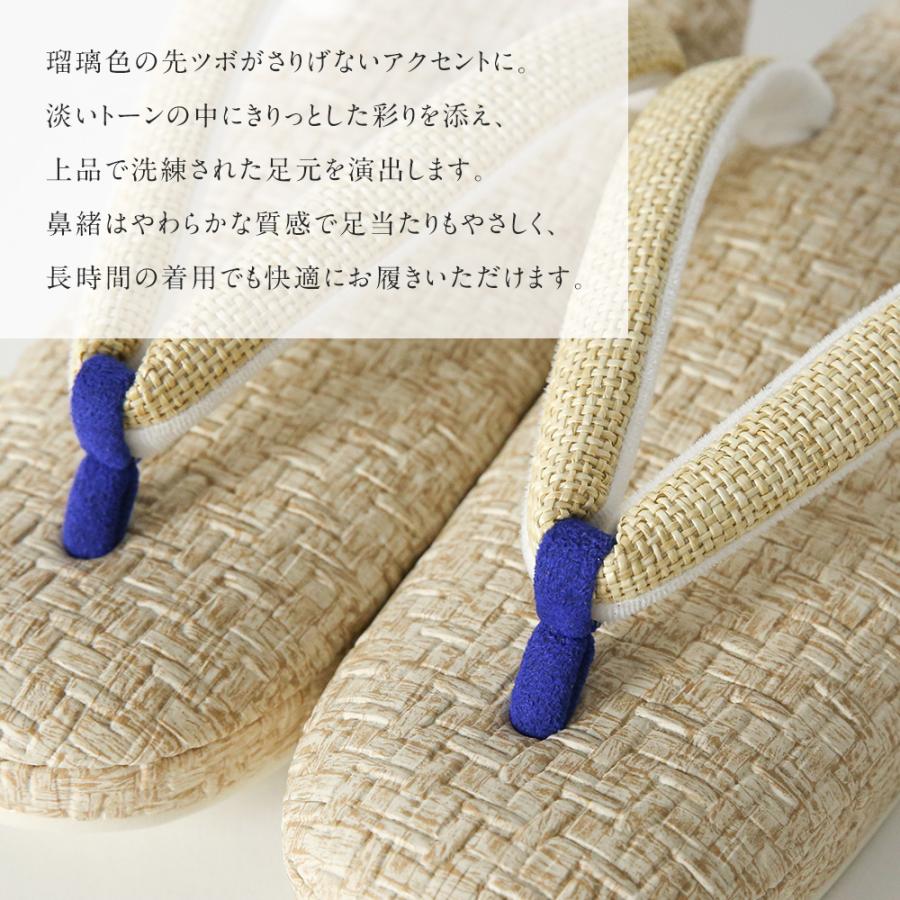 草履 瑠璃色先ツボの夏草履 32314 レディース ぞうり カジュアル 歩きやすい 痛くない 柔らかい クッション ラバー底 春 夏 夏着物 浴衣 ゆかたの画像
