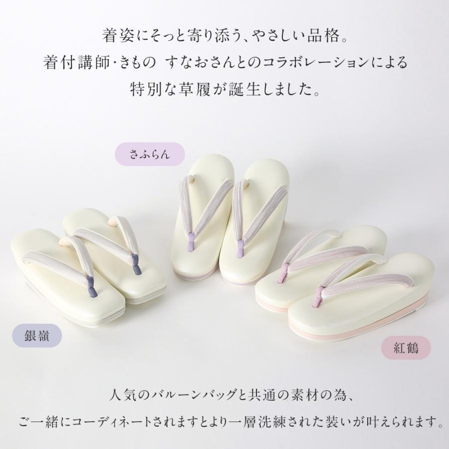草履 尾州織鼻緒 紅鶴-FLAMINGO- 32335 きものすなお すなおモデル ぞうり レディース 痛くない 歩きやすい 滑りにくい 柔らかい クッション性抜群 ラバー底の画像
