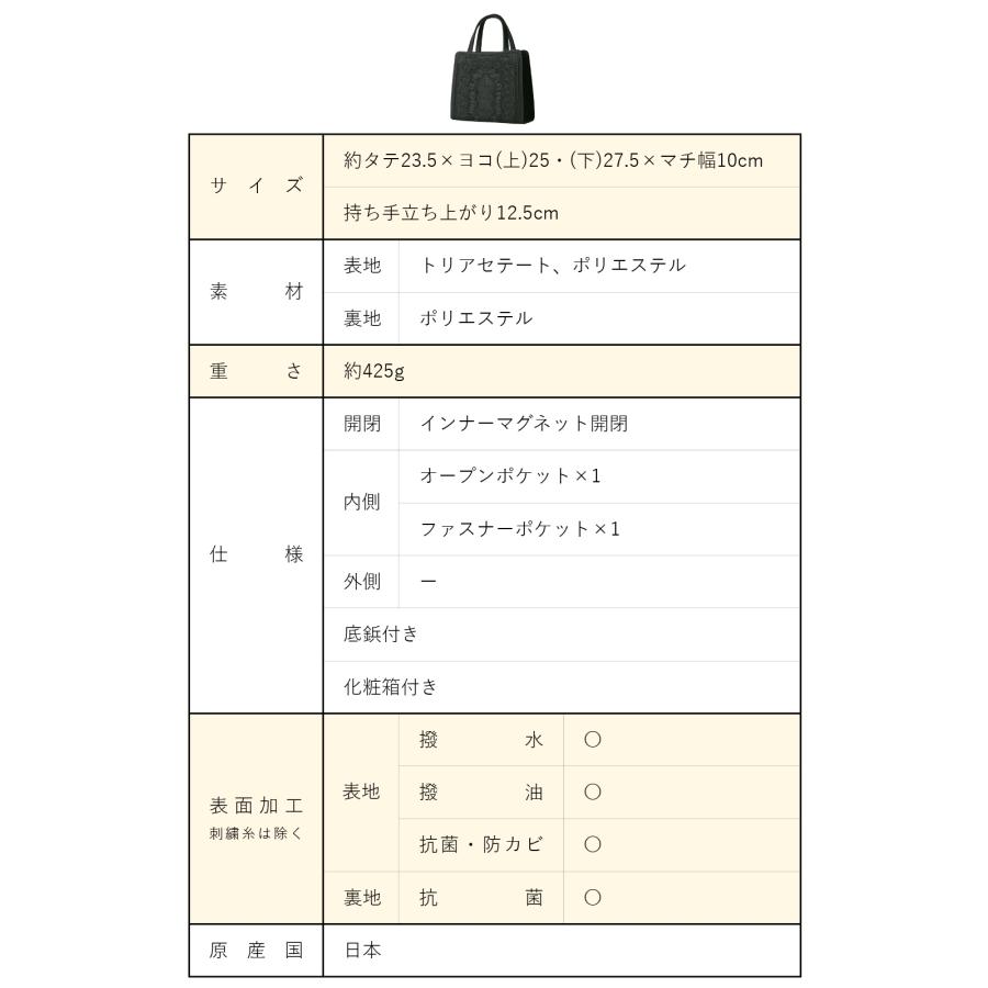岩佐公式 フォーマルバッグ 日本製 インナーマグネット 大きめ 岩佐 布製 ブランド コード刺繍 葬儀 お葬式 弔事 慶弔両用 かばん 黒 喪服バッグ 8185_17