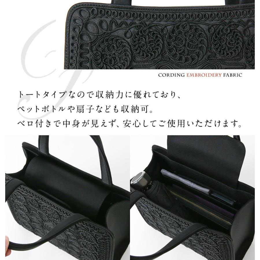 岩佐公式 フォーマルバッグ 日本製 インナーマグネット 大きめ 岩佐 布製 ブランド コード刺繍 葬儀 お葬式 弔事 慶弔両用 かばん 黒 喪服バッグ 8185_3