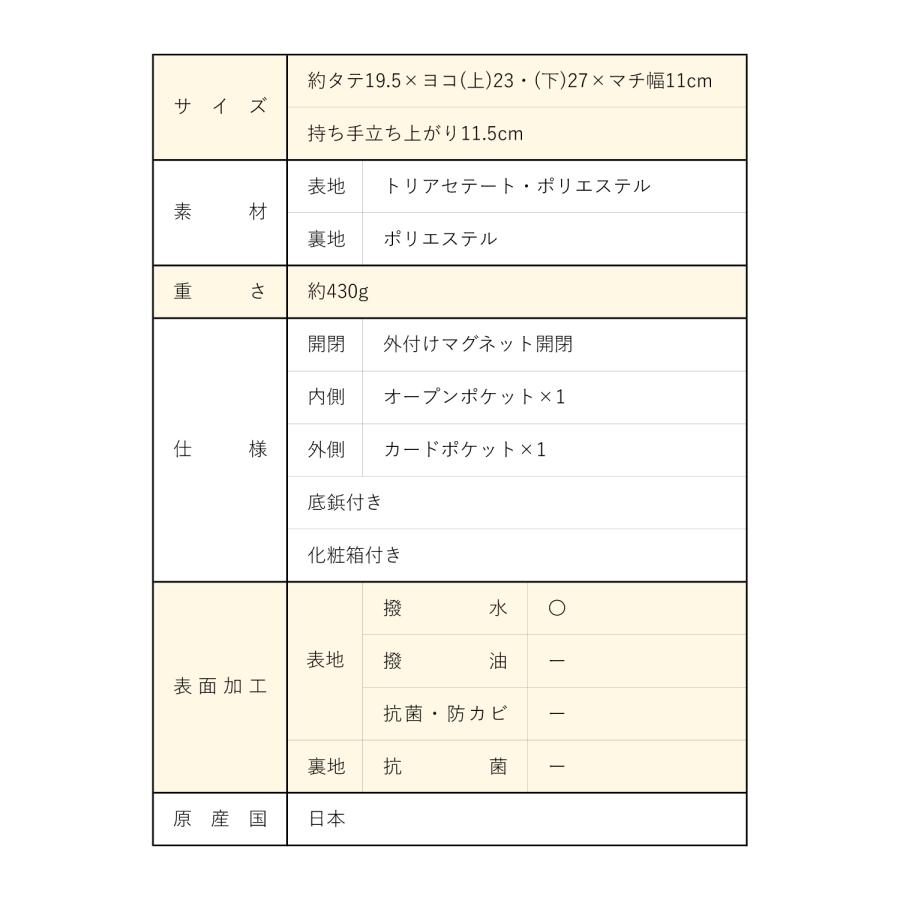 岩佐公式 フォーマルバッグ 日本製 大きめ 岩佐 布製 ブランド 米沢織 葬儀 お葬式 弔事 慶弔両用 かばん 黒 喪服バッグ 冠婚葬祭 法事 法要 8927_14