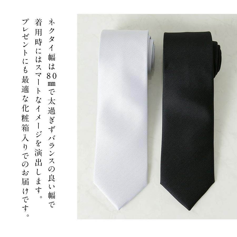 フォーマルネクタイ Iw ブラック シルバー お葬式 葬儀 お通夜 結婚式 披露宴 プレゼント 新作入荷 ギフト 慶事用 弔事用 ラッピング対応 冠婚葬祭