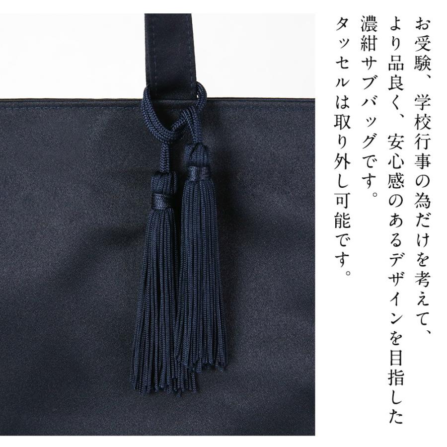 岩佐公式 直営店限定 お受験バッグ トートバッグ 日本製 A4対応 サブ