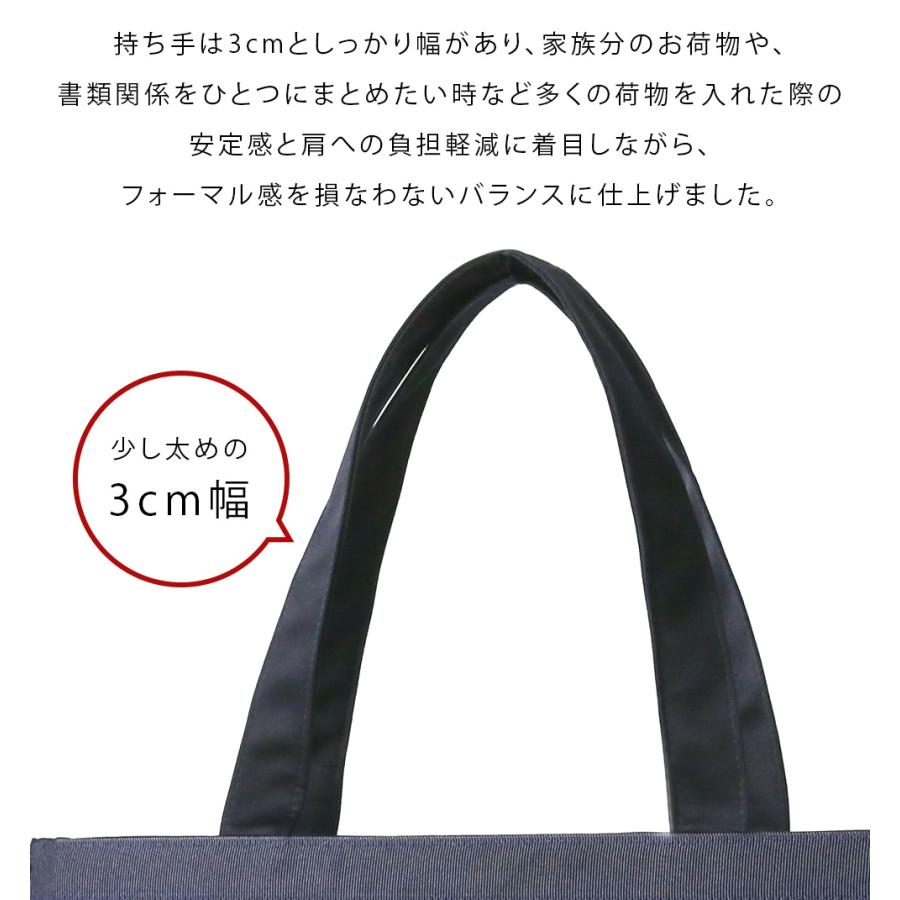岩佐公式 直営店限定 お受験バッグ トートバッグ 日本製 B4対応 大型