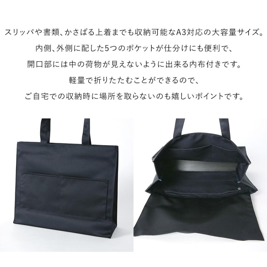 岩佐公式 直営店限定 お受験バッグ トートバッグ 日本製 A3対応 大型