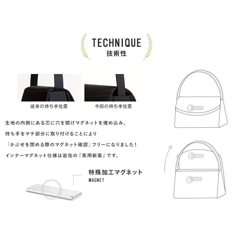 岩佐公式 直営店限定 フォーマルバッグ 日本製 インナーマグネット 大きめ 岩佐 ブランド 葬儀 お葬式 弔事 慶弔両用 かばん 黒 喪服バッグ 冠婚葬祭 iw60176の画像