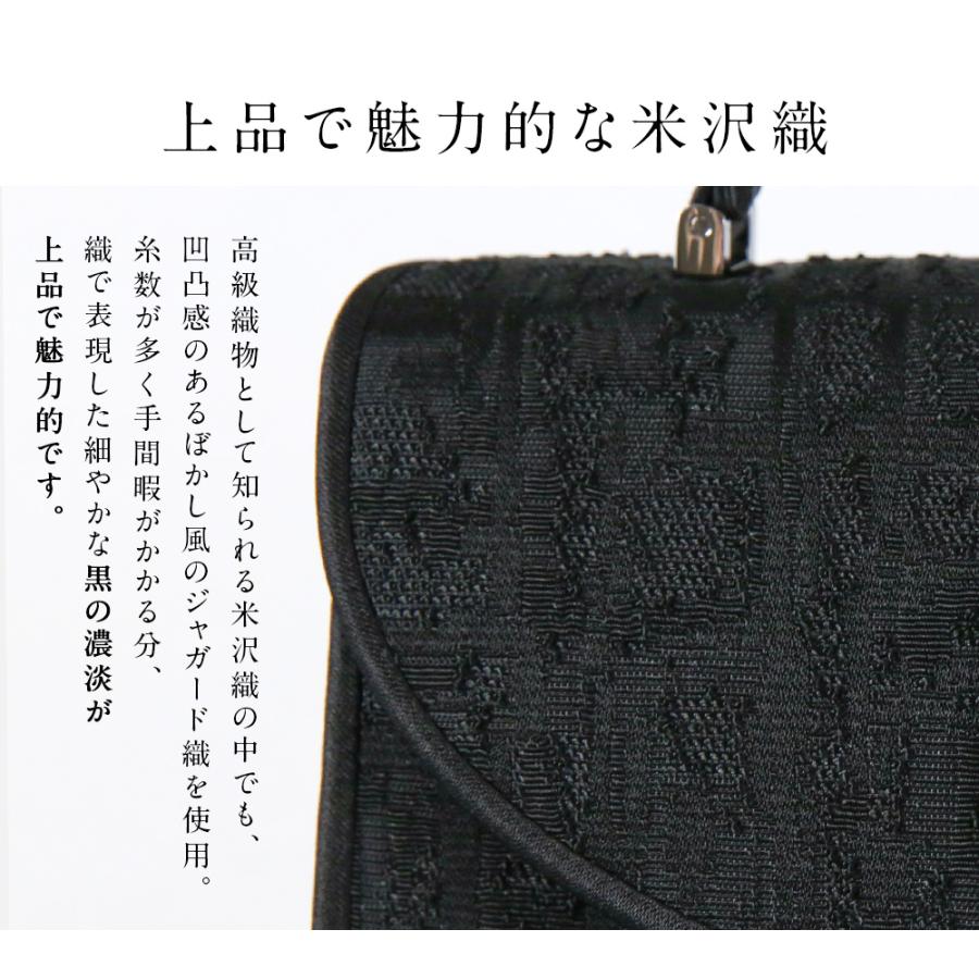 岩佐公式 直営店限定 フォーマルバッグ 日本製 大きめ 岩佐 布製 ブランド 米沢織 葬儀 お葬式 弔事 慶弔両用 かばん 黒 喪服バッグ 冠婚葬祭 法事 iw60185