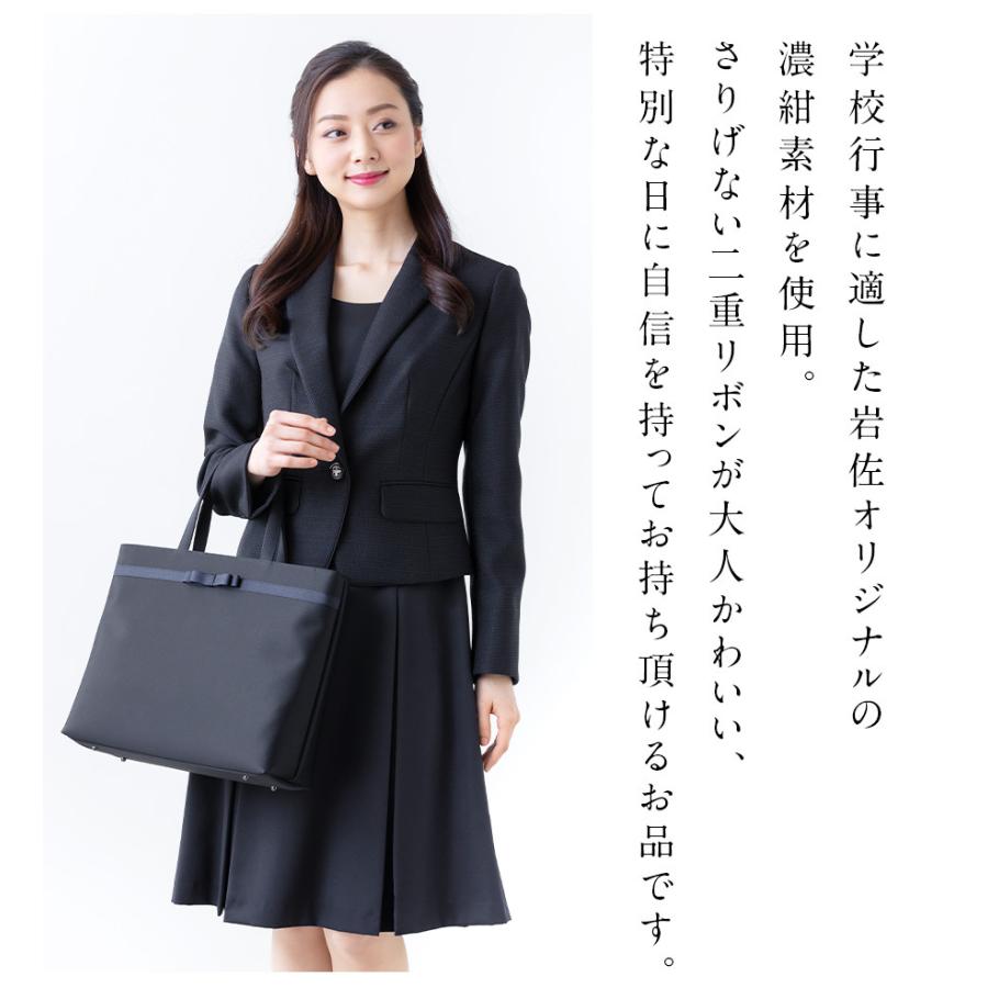 イワサ 岩佐 フォーマルバッグ リボン　お受験 説明会 学校行事 冠婚葬祭 岩佐公式 直営店限定 お受験バッグ トートバッグ 日本製 A4対応
