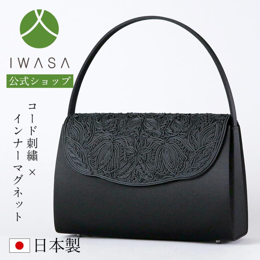 コード刺繍インナーマグネットフォーマルバッグ iw60381 大きめ 使いやすい マグネット内蔵式 かばん 喪服バッグ 冠婚葬祭 法事 法要 お通夜 弔事 葬儀 お葬式 :iw60381:バッグ・草履の岩佐直営店 - 通販 - Yahoo!ショッピング コード刺繍インナーマグネットフォーマルバッグ iw60381 大きめ 使いやすい マグネット内蔵式 かばん 喪服バッグ 冠婚葬祭 法事 法要 お通夜 弔事 葬儀 お葬式 :iw60381:バッグ・草履の岩佐直営店 - 通販 - Yahoo!ショッピング