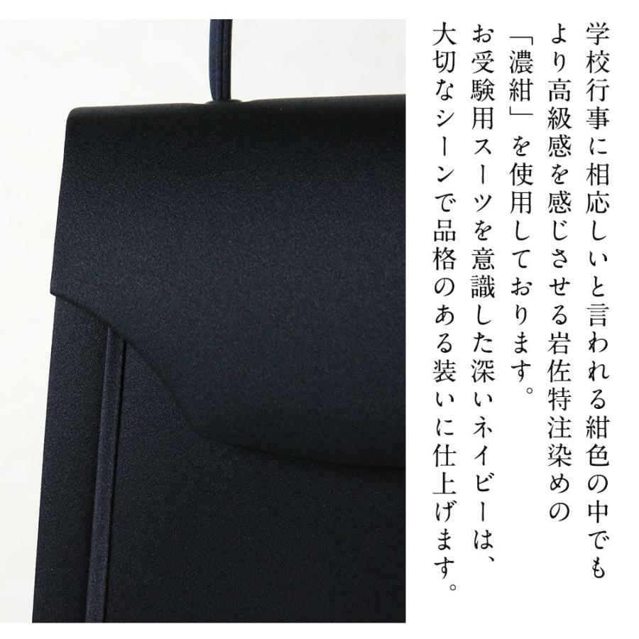 岩佐公式 直営店限定 お受験バッグ ハンドバッグ お受験対応 日本製