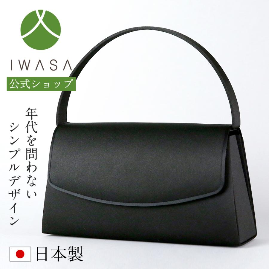パイピングフォーマルバッグ iw60465 シンプル 弔事 葬儀 お葬式 かばん 喪服バッグ 冠婚葬祭 法事 法要 :iw60465:バッグ・草履の岩佐直営店 - 通販 - Yahoo!ショッピング パイピングフォーマルバッグ iw60465 シンプル 弔事 葬儀 お葬式 かばん 喪服バッグ 冠婚葬祭 法事 法要 :iw60465:バッグ・草履の岩佐直営店 - 通販 - Yahoo!ショッピング