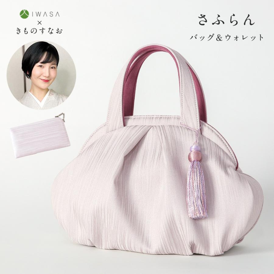 バッグ＆ウォレットセット さふらん iw60508-003 きものすなお コラボ