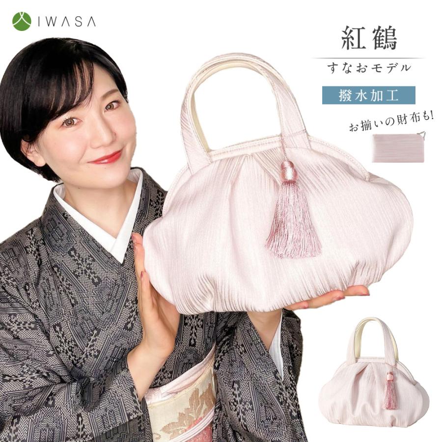岩佐IWASA きものすなおバッグ他セット | ヤマダウェブコム
