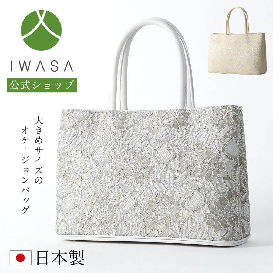 カラーコードレース二層式バッグ iw60669 カラーフォーマル