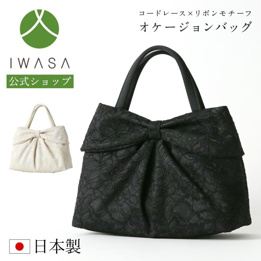 コードレースリボンモチーフバッグ iw60708 パーティバッグ お呼ばれ