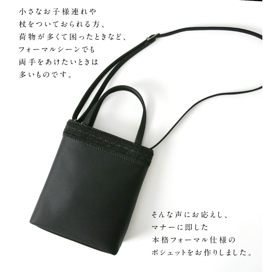 岩佐公式 直営店限定 フォーマルバッグ ポシェット 日本製 軽量 小さめ